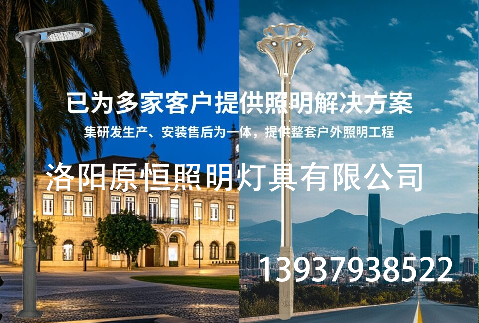 原恒